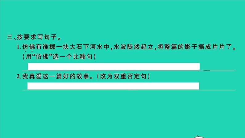 好的故事PPT课件免费下载03