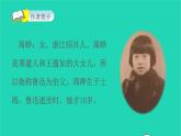 2021秋六年级语文上册第八单元26我的伯父鲁迅先生课件新人教版