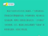 2021秋六年级语文上册第八单元26我的伯父鲁迅先生课件新人教版