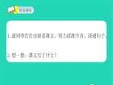 2021秋六年级语文上册第八单元26我的伯父鲁迅先生课件新人教版