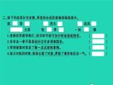 2021秋六年级语文上册第八单元26我的伯父鲁迅先生习题课件新人教版