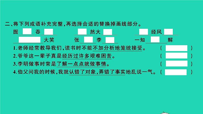 2021秋六年级语文上册第八单元26我的伯父鲁迅先生习题课件新人教版03