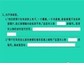 2021秋六年级语文上册第八单元26我的伯父鲁迅先生习题课件新人教版