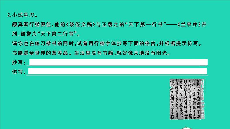 2021秋六年级语文上册第八单元语文园地八习题课件新人教版第5页