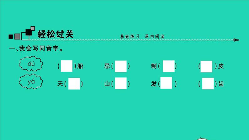 2021秋六年级语文上册第二单元5七律长征习题课件新人教版02