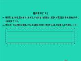 2021秋六年级语文上册第二单元检测卷习题课件新人教版