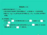2021秋六年级语文上册第二单元检测卷习题课件新人教版