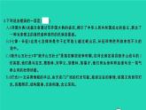 2021秋六年级语文上册第二单元检测卷习题课件新人教版
