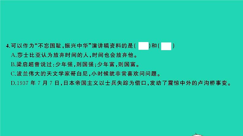 2021秋六年级语文上册第二单元检测卷习题课件新人教版第6页