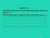 2021秋六年级语文上册第四单元检测卷习题课件新人教版