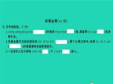 2021秋六年级语文上册第四单元检测卷习题课件新人教版