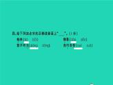 2021秋六年级语文上册第四单元检测卷习题课件新人教版