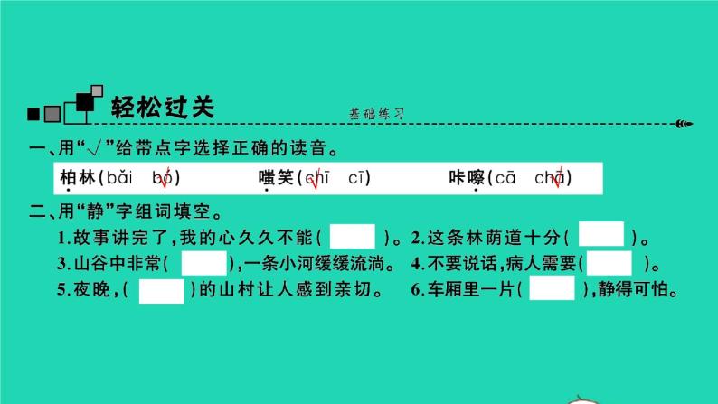 金色的鱼钩PPT课件免费下载02