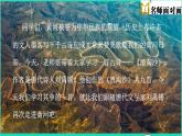 2021秋六年级语文上册第六单元17古诗三首课件新人教版