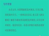 2021秋六年级语文上册第六单元17古诗三首课件新人教版