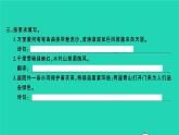 2021秋六年级语文上册第六单元17古诗三首习题课件新人教版