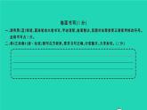 2021秋六年级语文上册第六单元检测卷习题课件新人教版