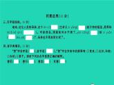 2021秋六年级语文上册第六单元检测卷习题课件新人教版