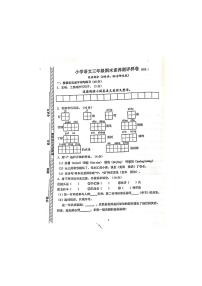 江苏省南京市江宁区2021-2022学年上学期三年级语文期末试题（PDF版无答案）