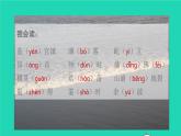 2021秋四年级语文上册第一单元1观潮课件新人教版
