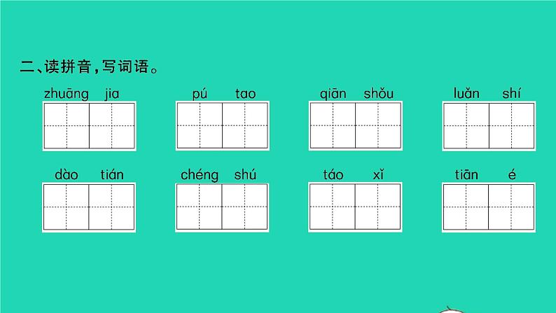 走月亮PPT课件免费下载03