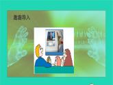 2021秋四年级语文上册第二单元7呼风唤雨的世纪课件新人教版