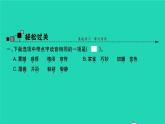 蝴蝶的家PPT课件免费下载