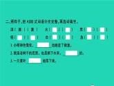 蝴蝶的家PPT课件免费下载
