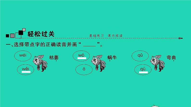 爬山虎的脚PPT课件免费下载02