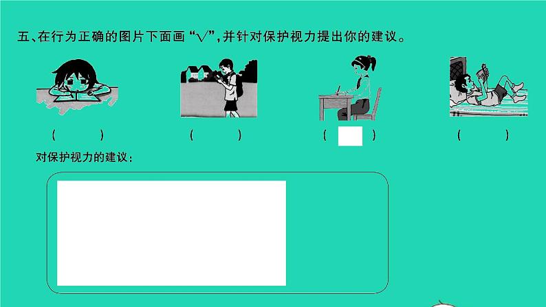 2021秋四年级语文上册第三单元语文园地三习题课件新人教版06