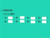 2021秋四年级语文上册第四单元12盘古开天地习题课件新人教版