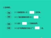 2021秋四年级语文上册第四单元12盘古开天地习题课件新人教版