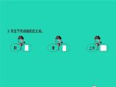 2021秋四年级语文上册第四单元12盘古开天地习题课件新人教版