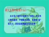 2021秋四年级语文上册第四单元14普罗米修斯课件新人教版