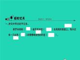 普罗米修斯PPT课件免费下载