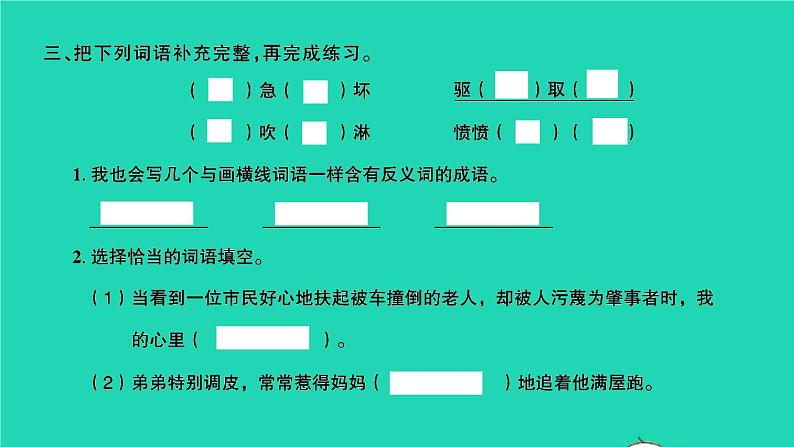 普罗米修斯PPT课件免费下载04