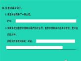 普罗米修斯PPT课件免费下载