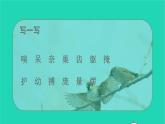 2021秋四年级语文上册第五单元16麻雀课件新人教版