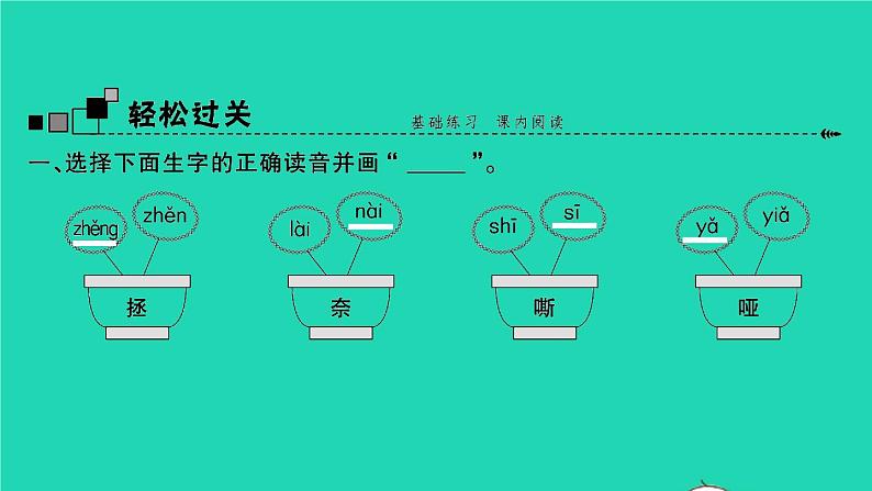 麻雀PPT课件免费下载02