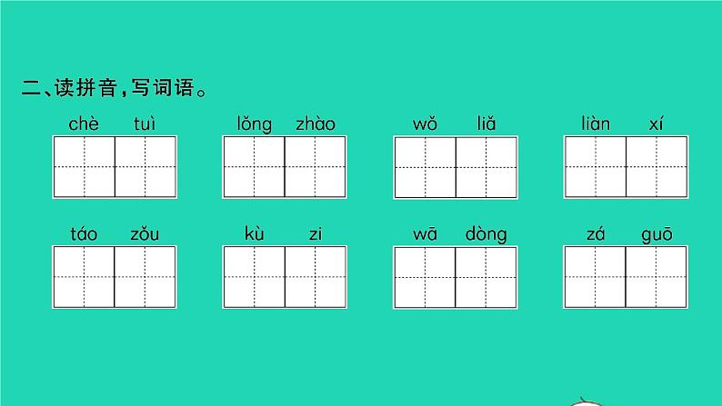 2021秋四年级语文上册第六单元19一只窝囊的大老虎习题课件新人教版第3页