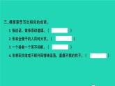 一只窝囊的大老虎PPT课件免费下载