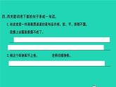 一只窝囊的大老虎PPT课件免费下载