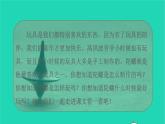 陀螺PPT课件免费下载