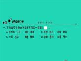 2021秋四年级语文上册第六单元20陀螺习题课件新人教版