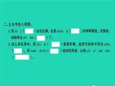 2021秋四年级语文上册第六单元20陀螺习题课件新人教版