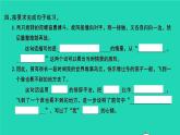 2021秋四年级语文上册第六单元20陀螺习题课件新人教版