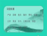 2021秋四年级语文上册第七单元22为中华之崛起而读书课件新人教版