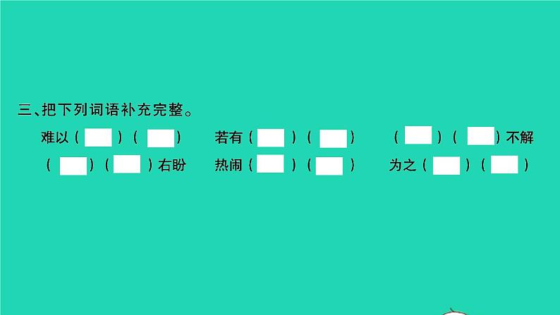 为中华之崛起而读书PPT课件免费下载04