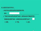 2021秋四年级语文上册第七单元23梅兰芳蓄须习题课件新人教版