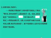 2021秋四年级语文上册第七单元23梅兰芳蓄须习题课件新人教版